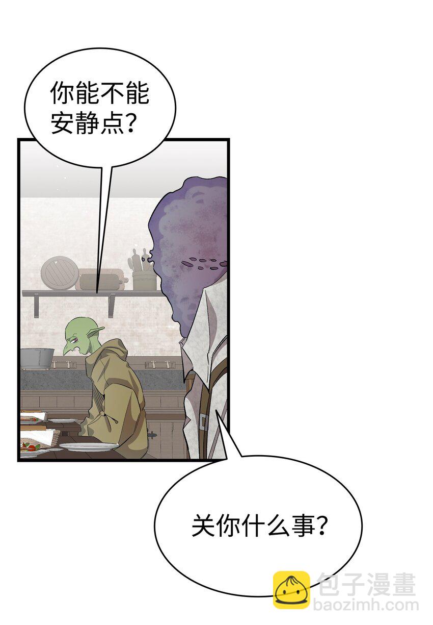 骷髏奶爸 - 155 逝者已去(1/2) - 1