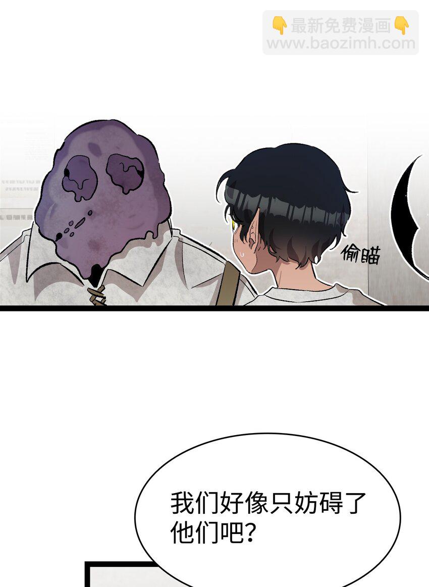 骷髏奶爸 - 155 逝者已去(1/2) - 3