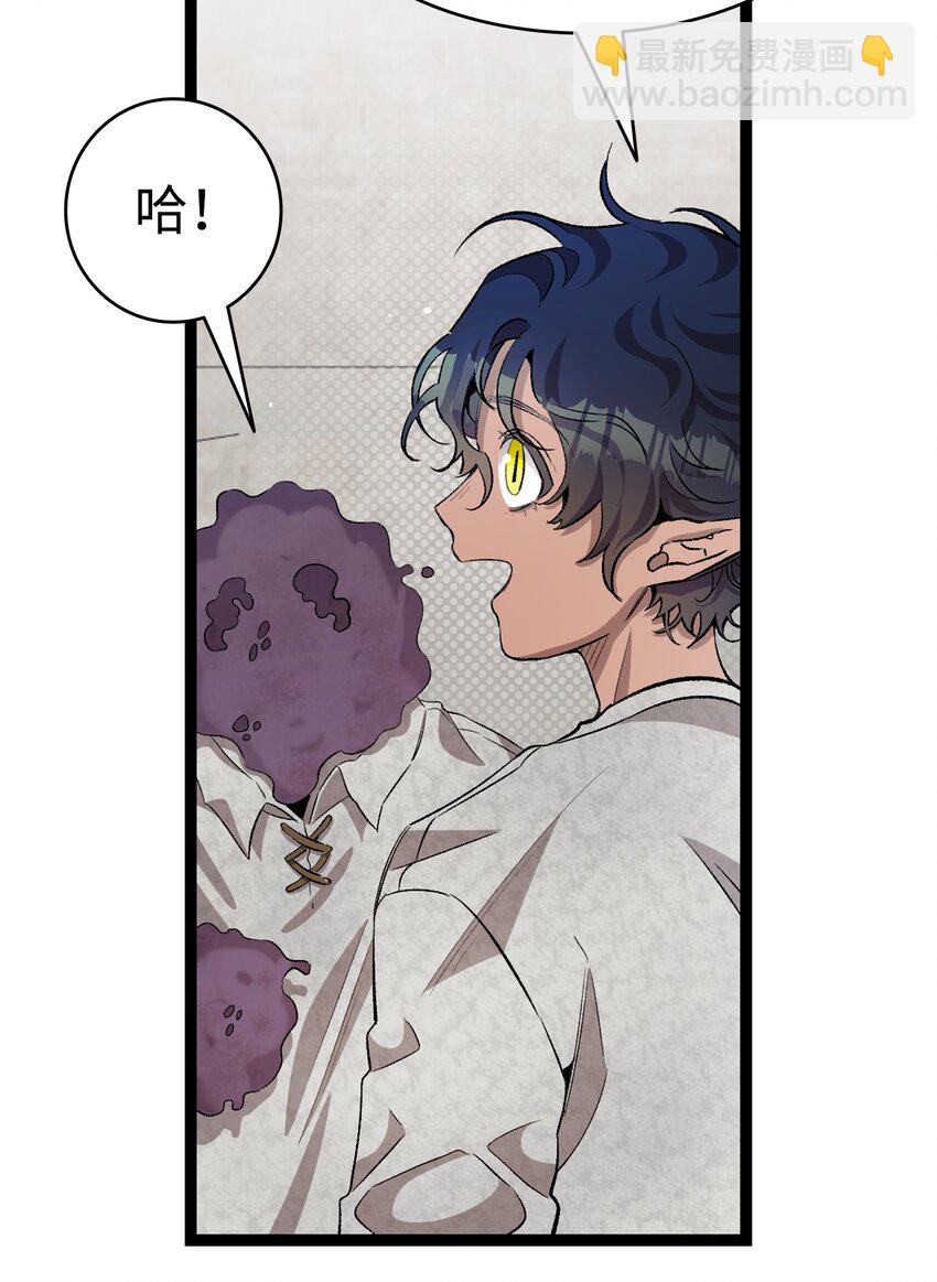 骷髏奶爸 - 155 逝者已去(1/2) - 4