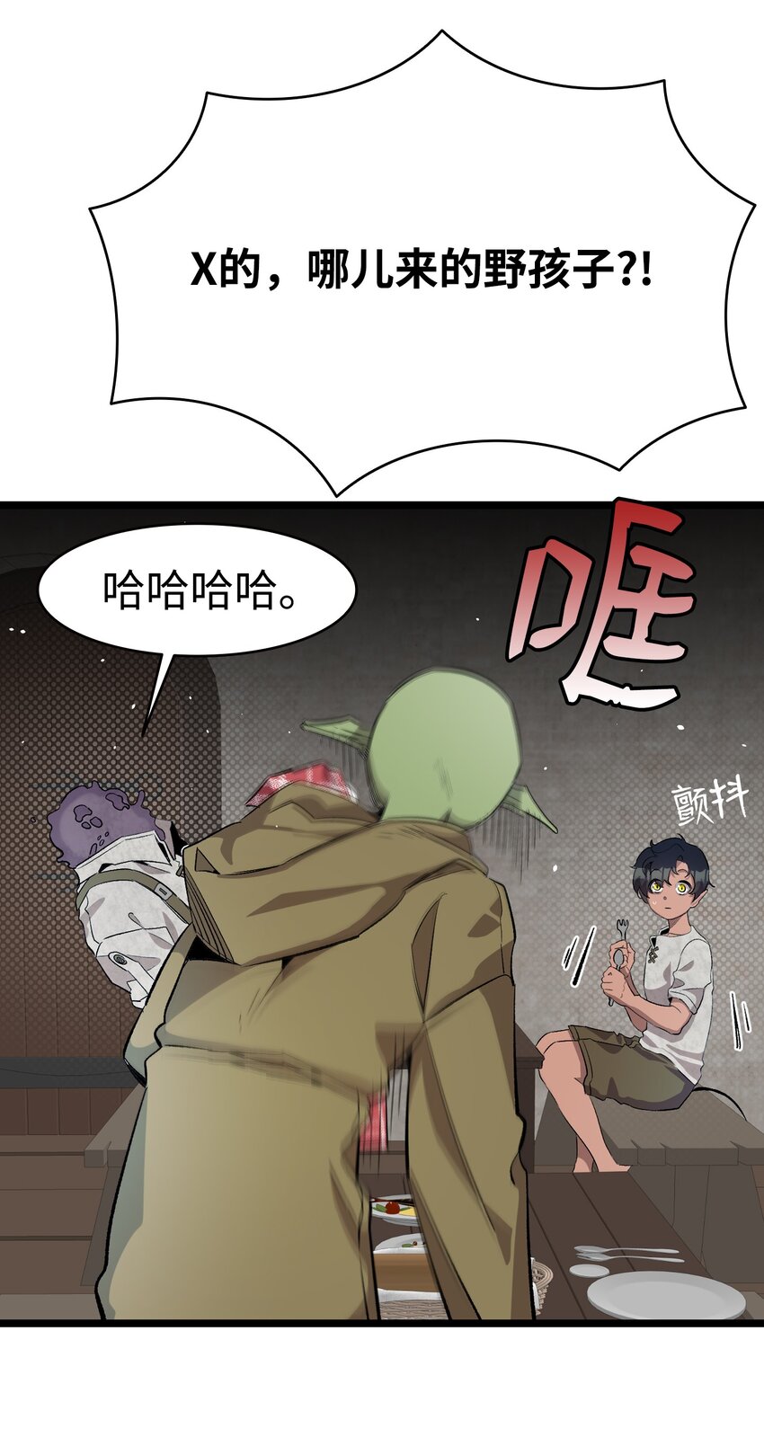 骷髏奶爸 - 155 逝者已去(1/2) - 5