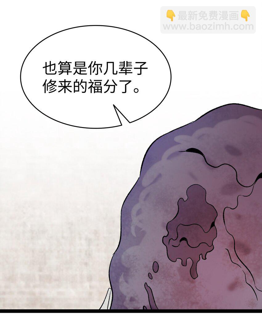 骷髏奶爸 - 155 逝者已去(1/2) - 1