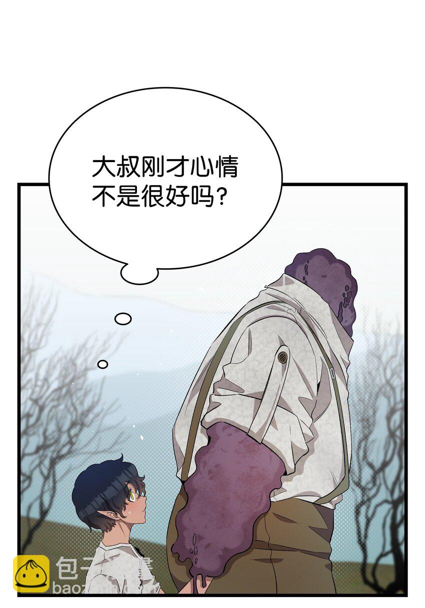 骷髏奶爸 - 155 逝者已去(1/2) - 3