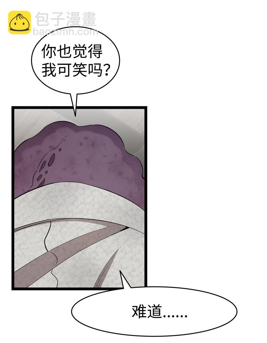 骷髏奶爸 - 155 逝者已去(1/2) - 5