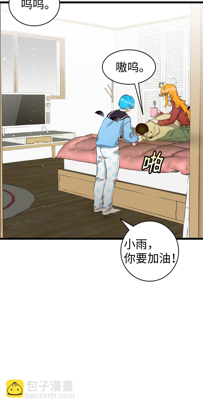 骷髏奶爸 - 155 逝者已去(1/2) - 3