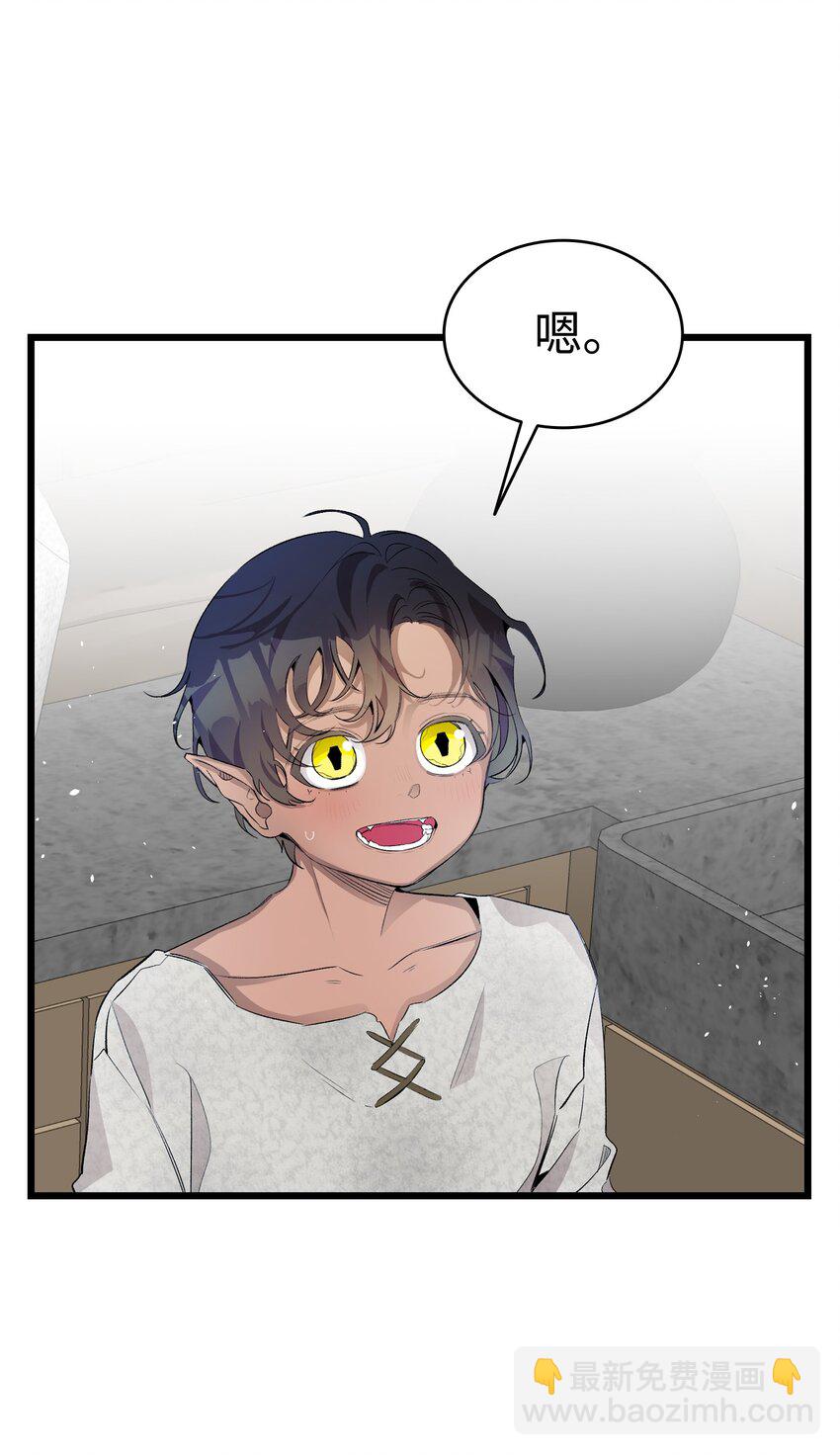 骷髏奶爸 - 155 逝者已去(1/2) - 1