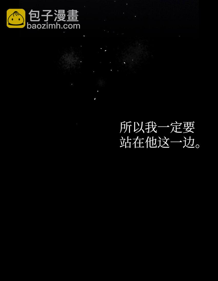 骷髏奶爸 - 155 逝者已去(1/2) - 7