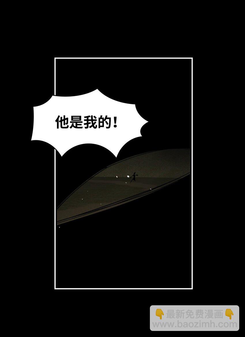 骷髏奶爸 - 155 逝者已去(1/2) - 2