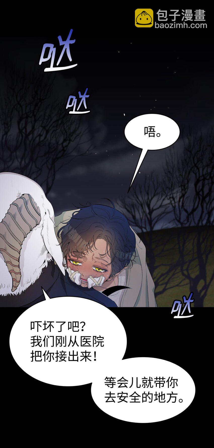 骷髏奶爸 - 155 逝者已去(1/2) - 3