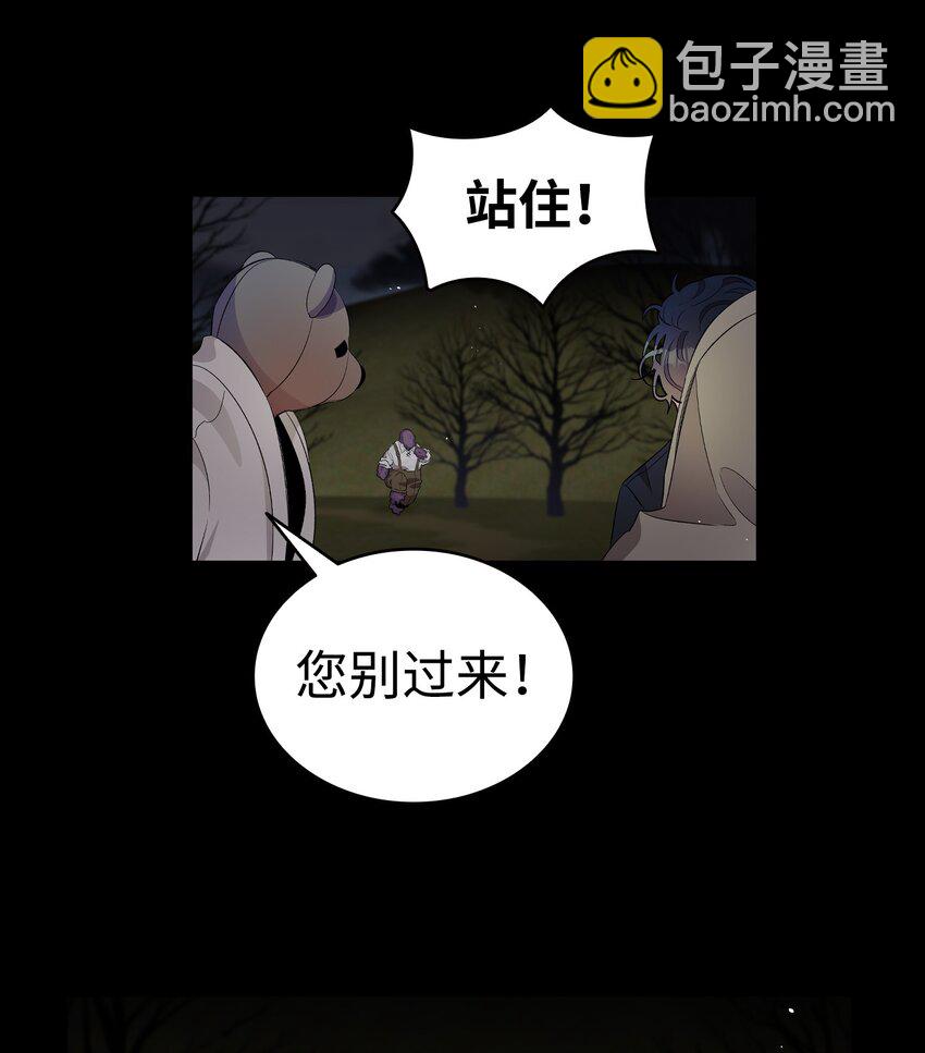 骷髏奶爸 - 155 逝者已去(1/2) - 4