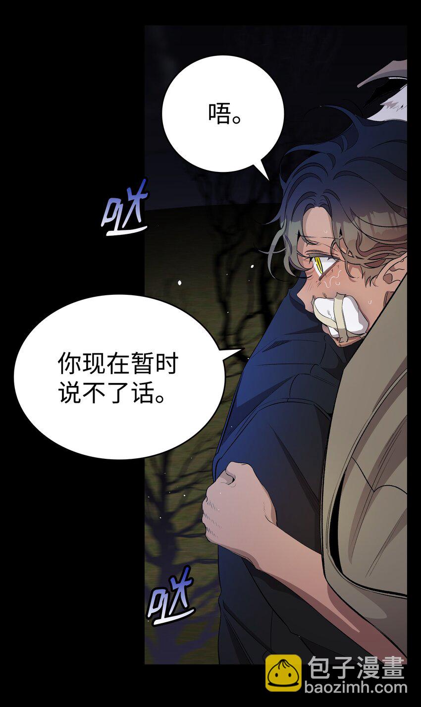 骷髏奶爸 - 155 逝者已去(1/2) - 6