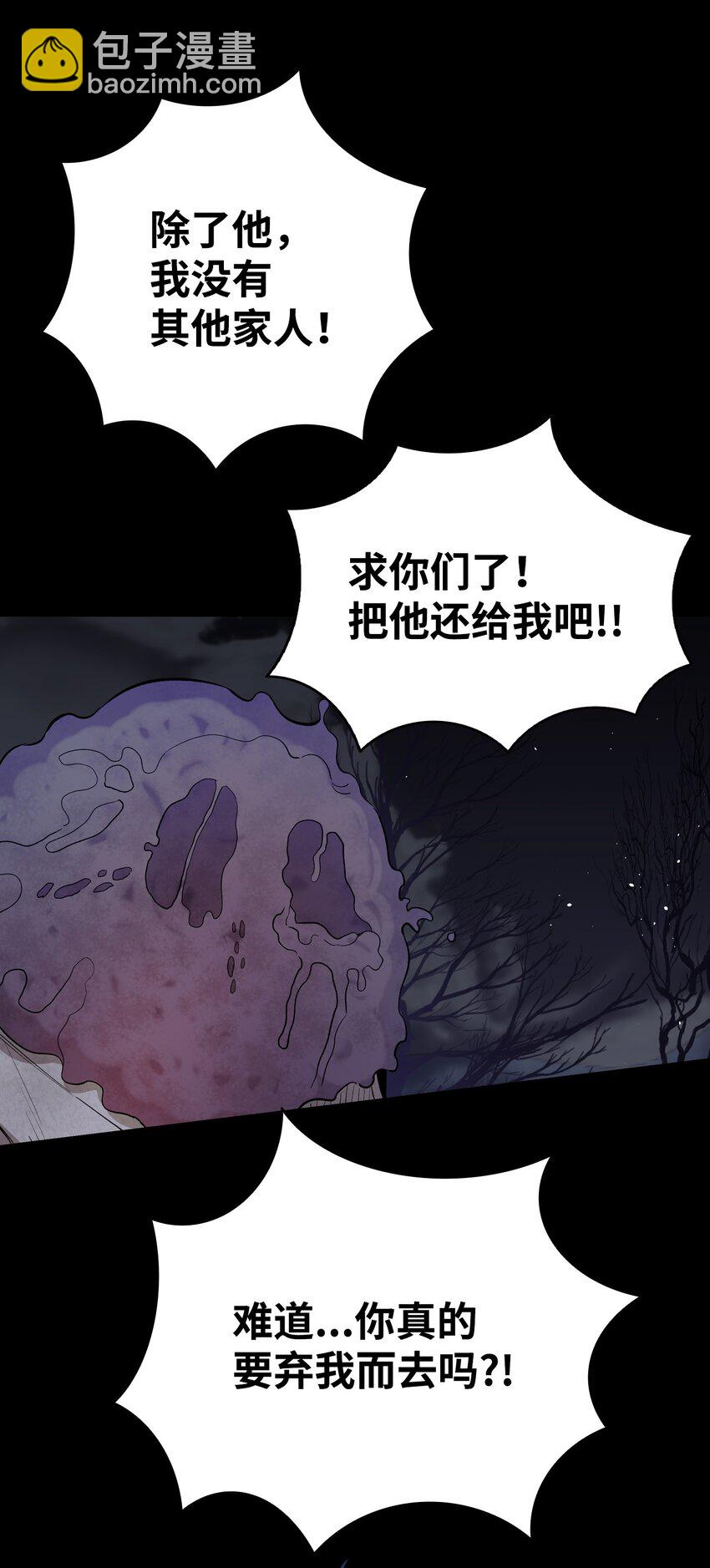 骷髏奶爸 - 155 逝者已去(1/2) - 7