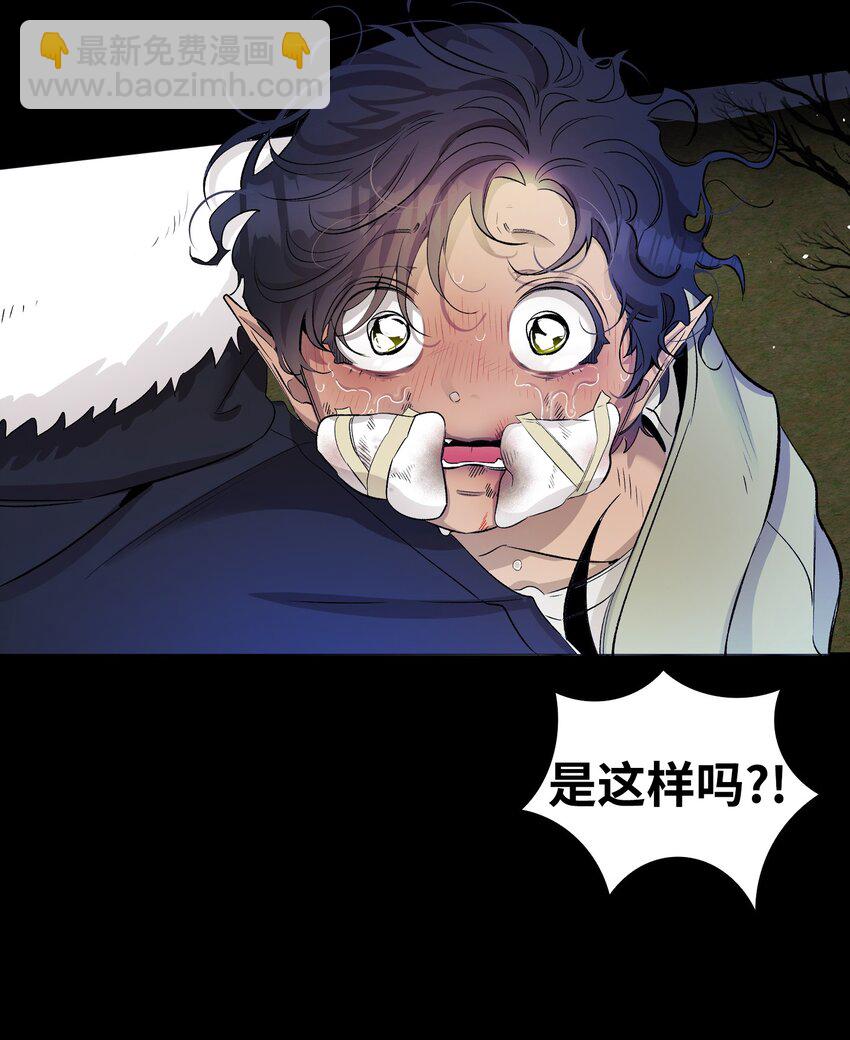 骷髏奶爸 - 155 逝者已去(1/2) - 8