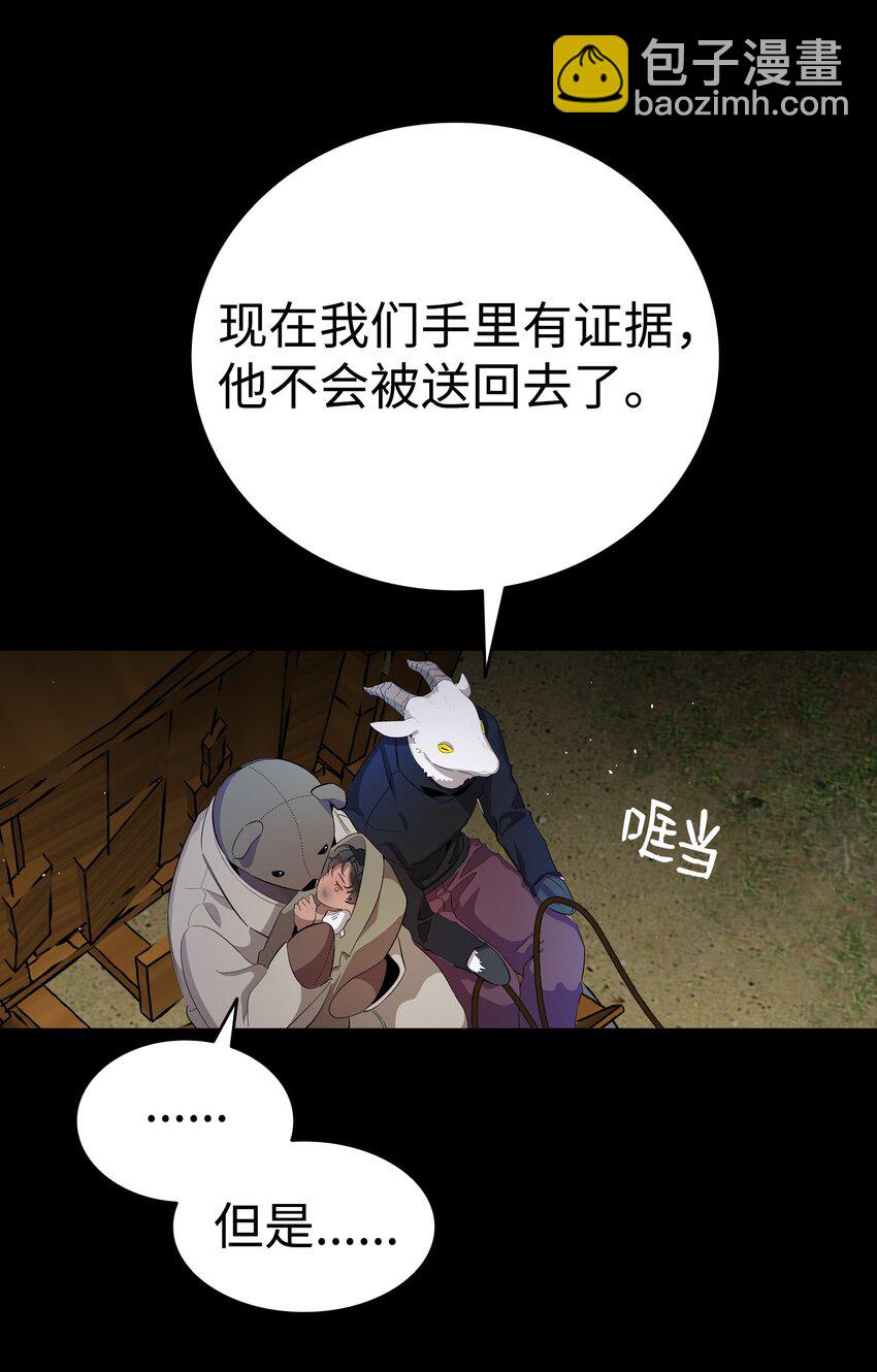 骷髏奶爸 - 155 逝者已去(1/2) - 2