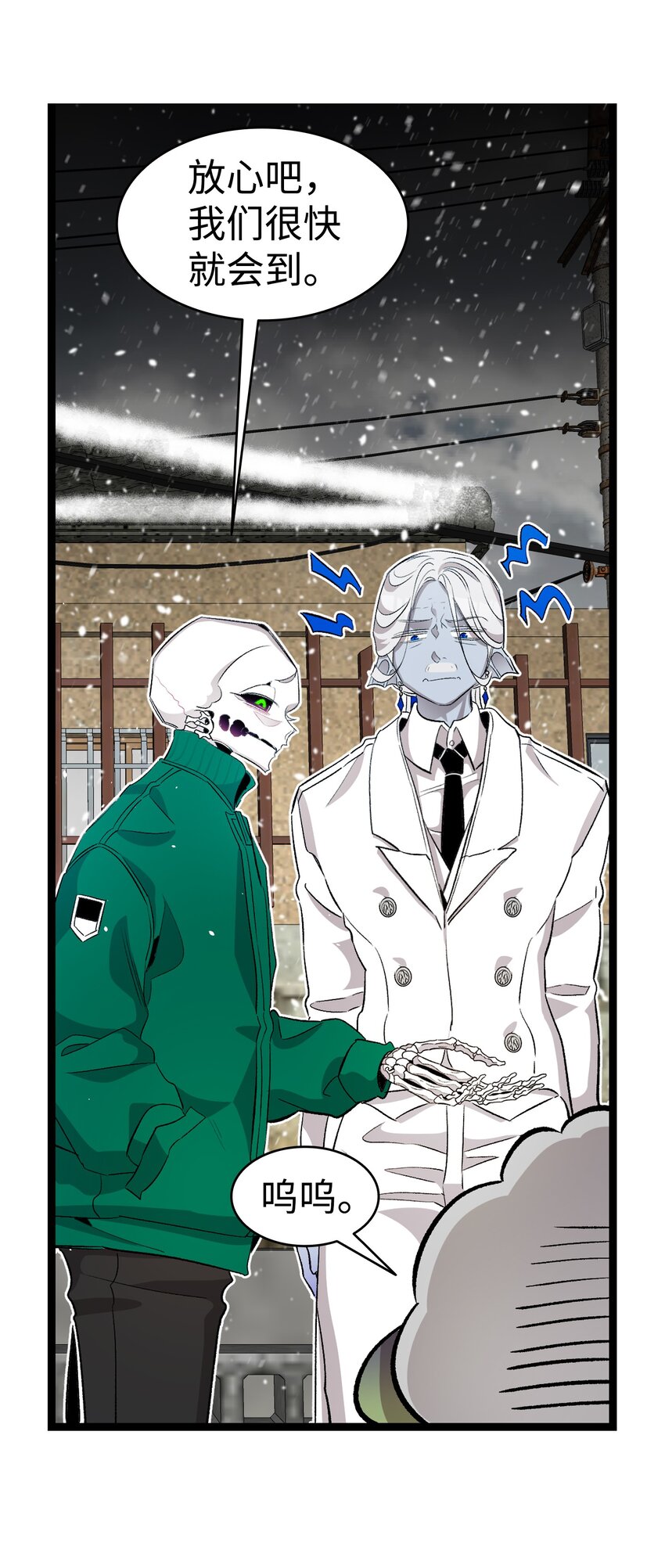 骷髏奶爸 - 155 逝者已去(2/2) - 6