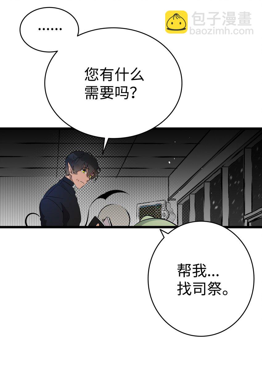 骷髏奶爸 - 155 逝者已去(1/2) - 6