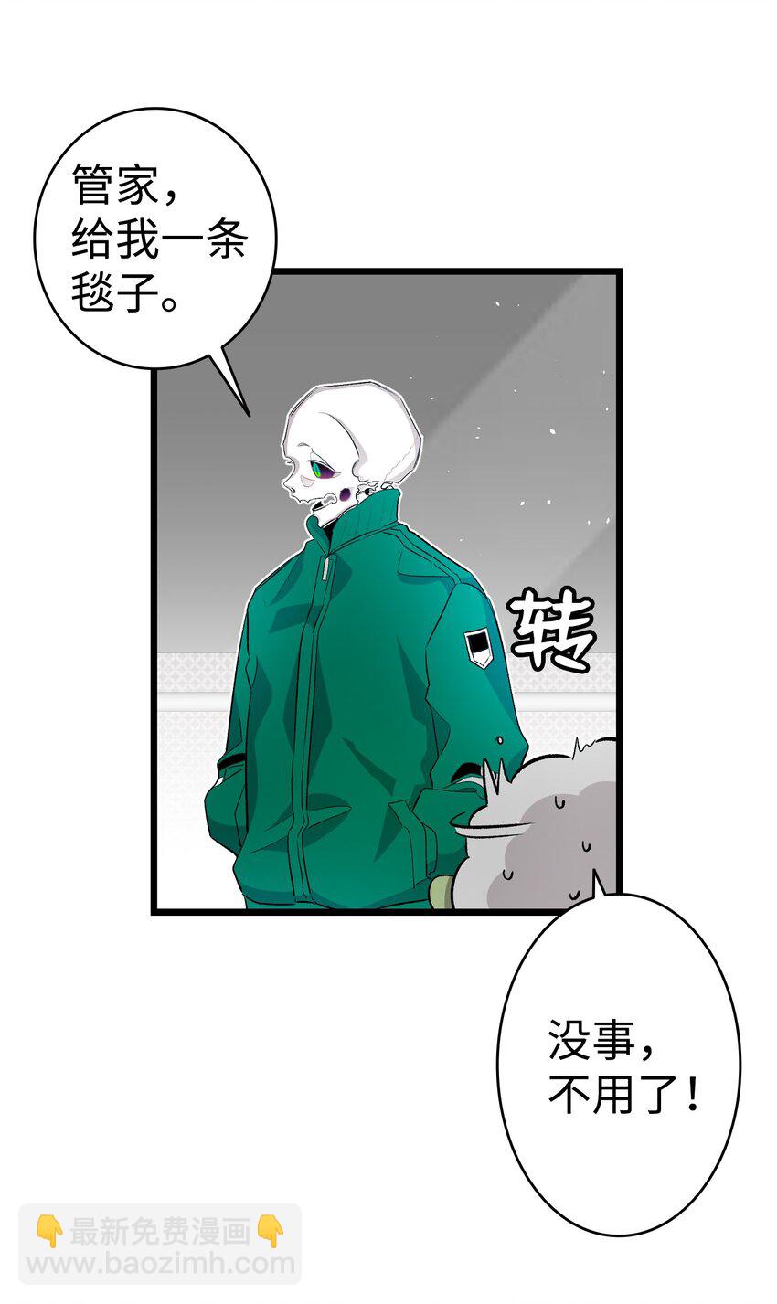 骷髏奶爸 - 155 逝者已去(2/2) - 2