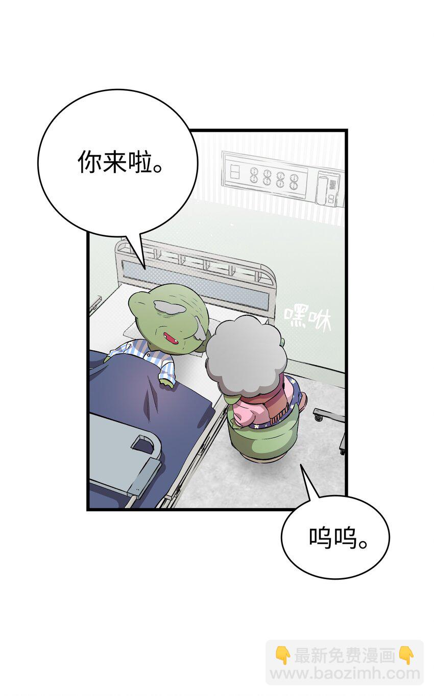 骷髏奶爸 - 155 逝者已去(2/2) - 5