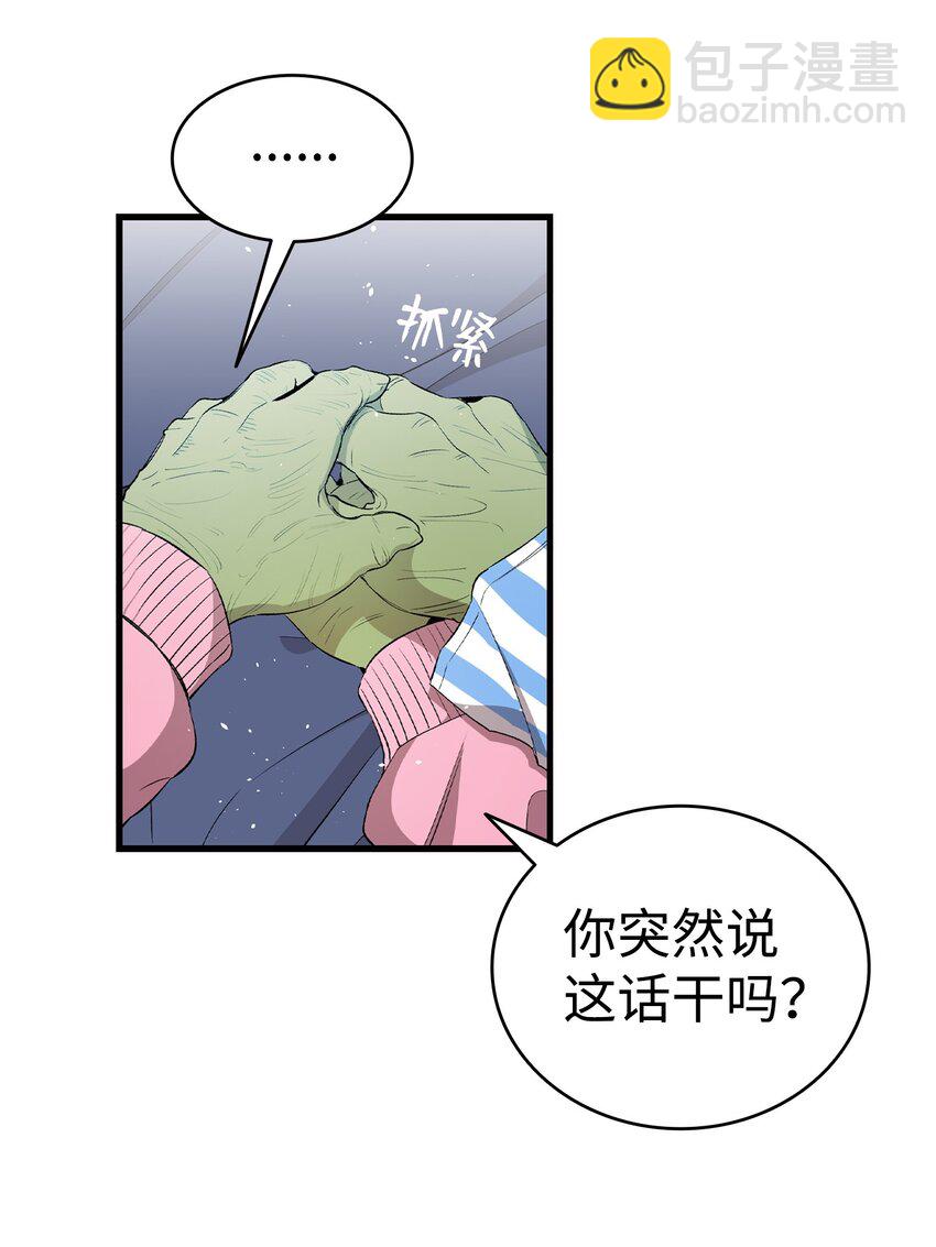 骷髏奶爸 - 155 逝者已去(2/2) - 2