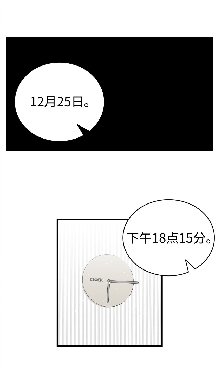 骷髅奶爸 - 155 逝者已去(2/2) - 2