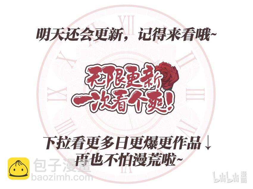 骷髏奶爸 - 155 逝者已去(2/2) - 3