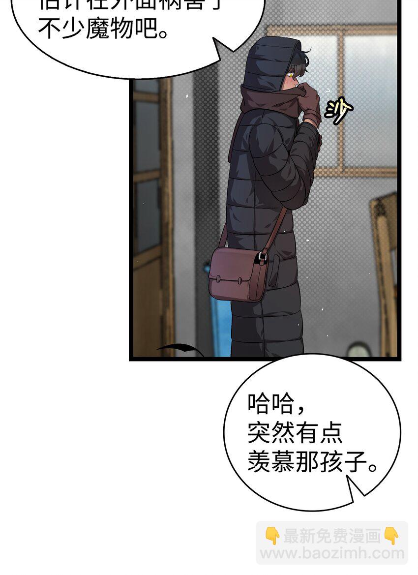骷髏奶爸 - 157 孤兒院往事(1/2) - 4