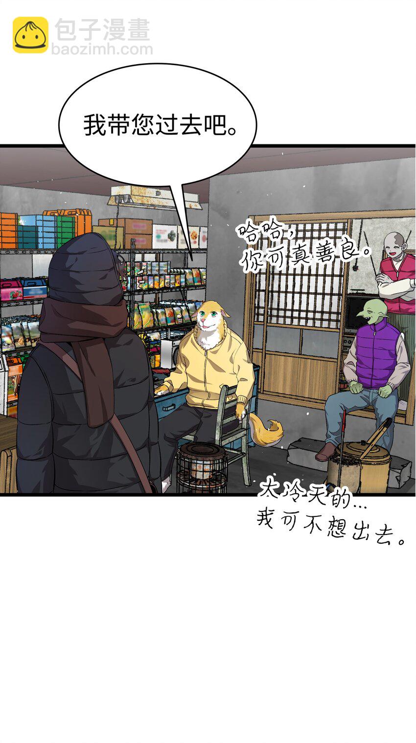 骷髏奶爸 - 157 孤兒院往事(1/2) - 5