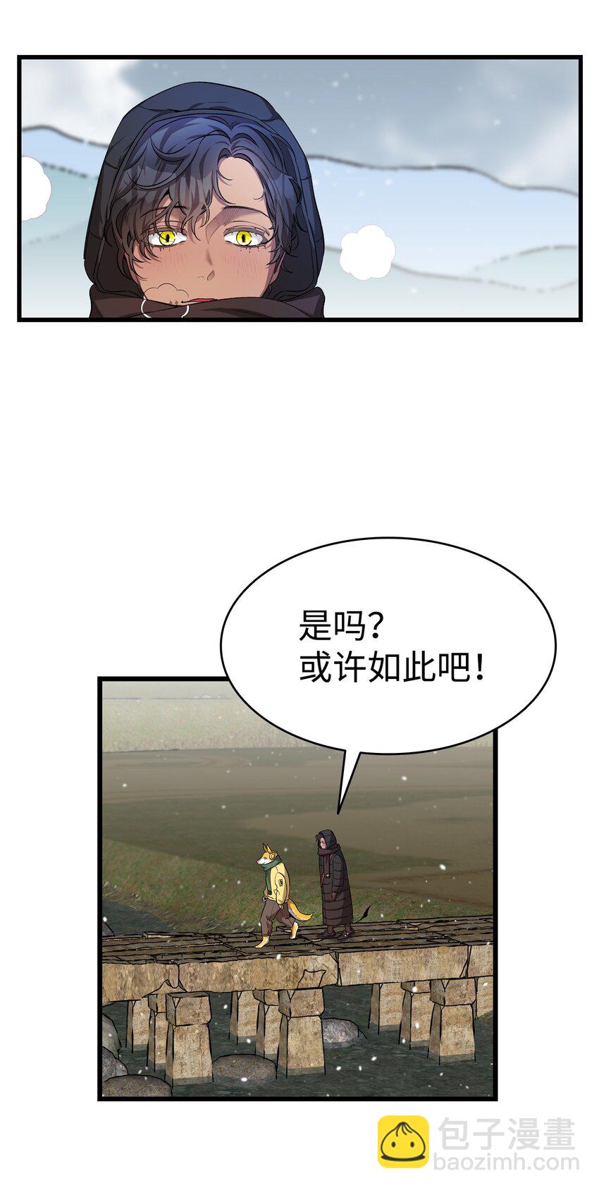 骷髏奶爸 - 157 孤兒院往事(1/2) - 1