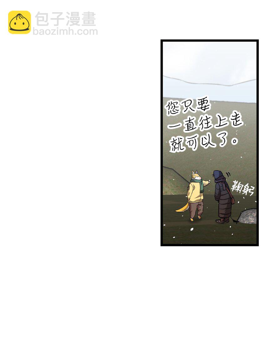 骷髏奶爸 - 157 孤兒院往事(1/2) - 2