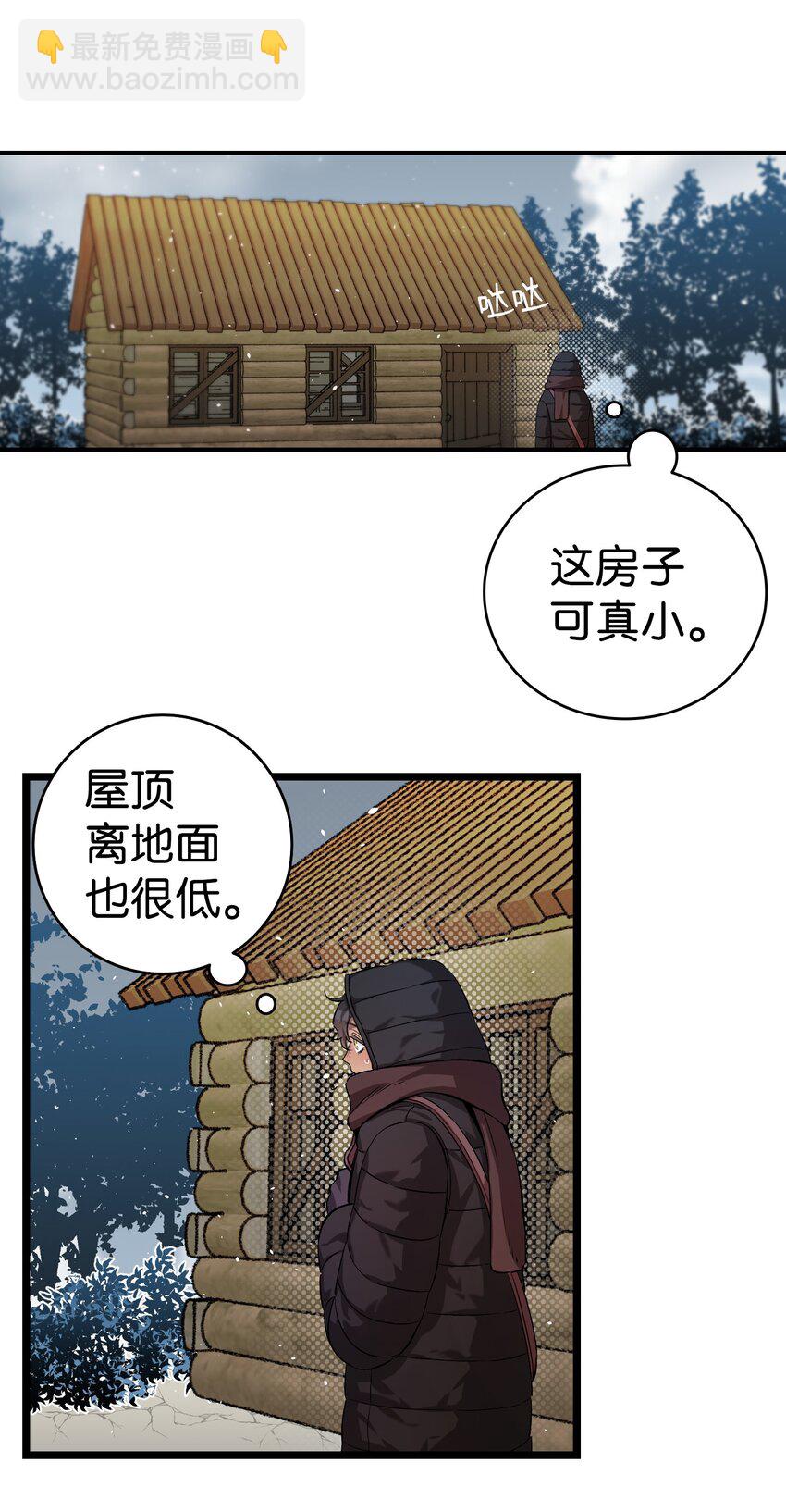 骷髏奶爸 - 157 孤兒院往事(1/2) - 3