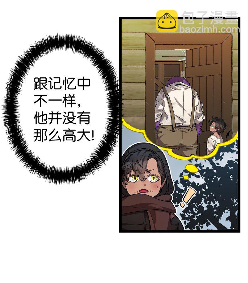 骷髏奶爸 - 157 孤兒院往事(1/2) - 4