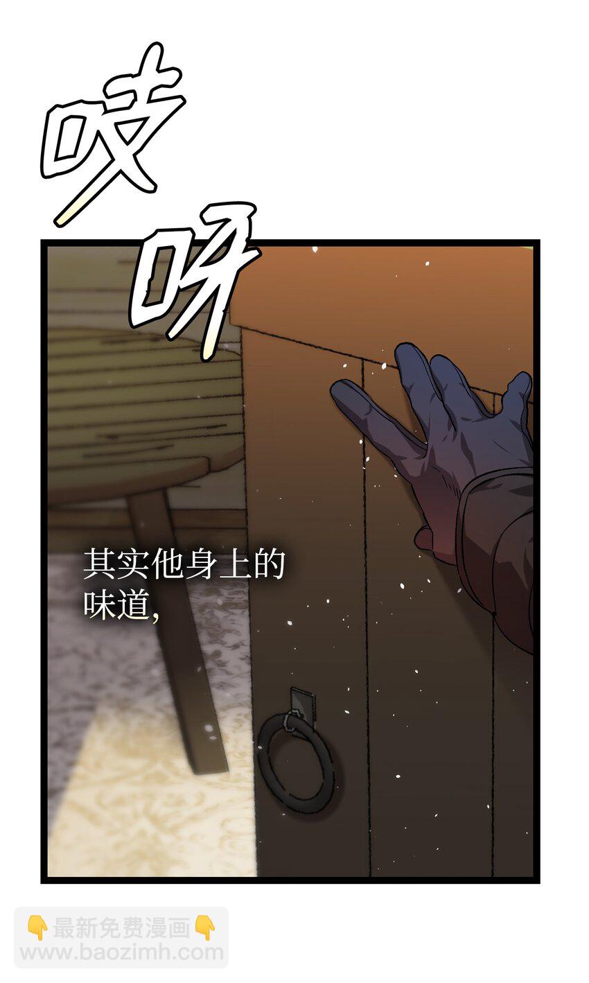 骷髏奶爸 - 157 孤兒院往事(1/2) - 5