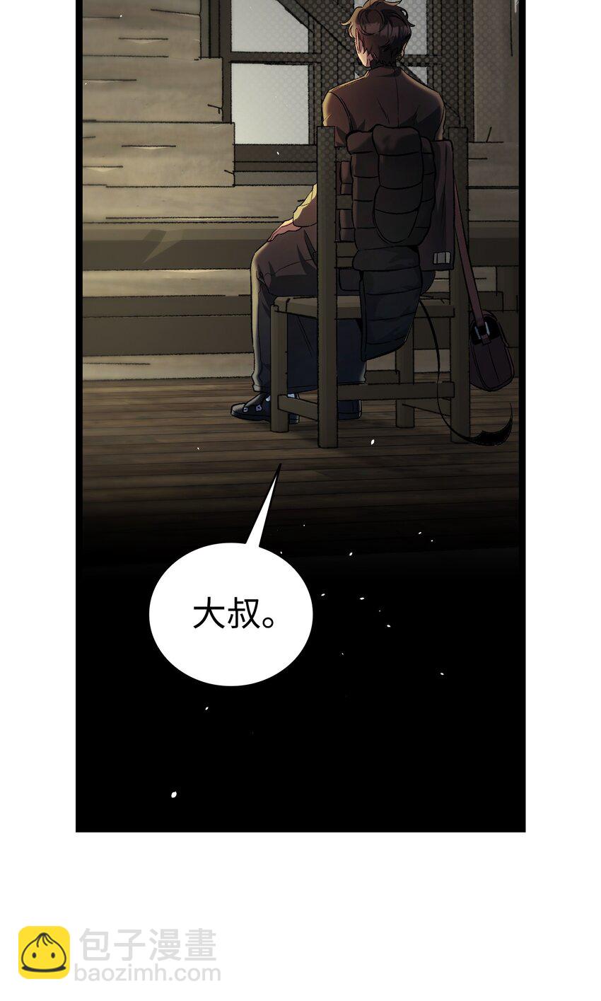 骷髏奶爸 - 157 孤兒院往事(1/2) - 5