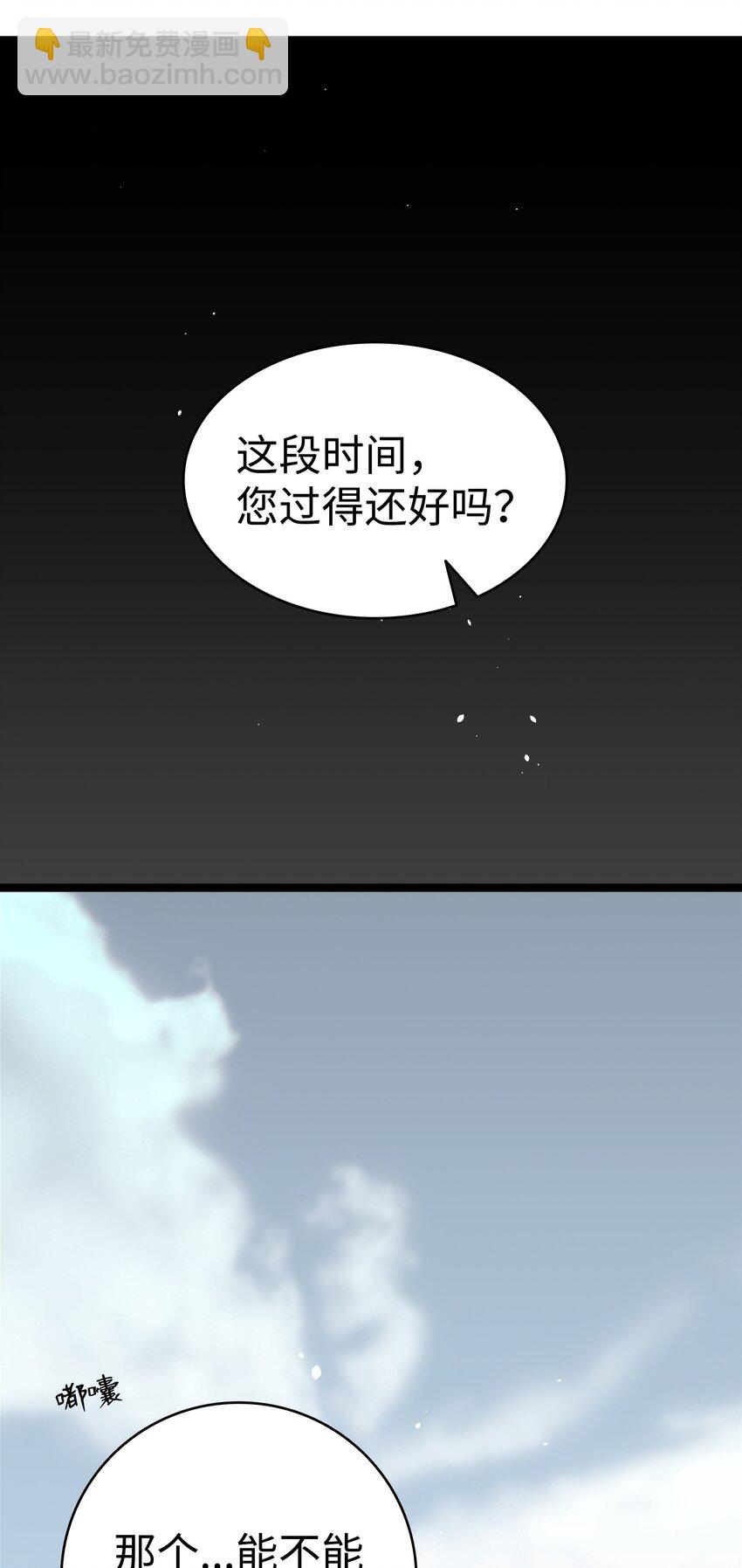 骷髏奶爸 - 157 孤兒院往事(1/2) - 6