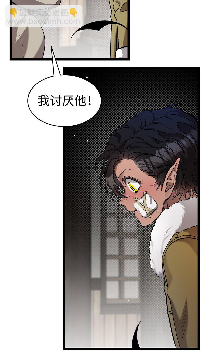 骷髏奶爸 - 157 孤兒院往事(1/2) - 1