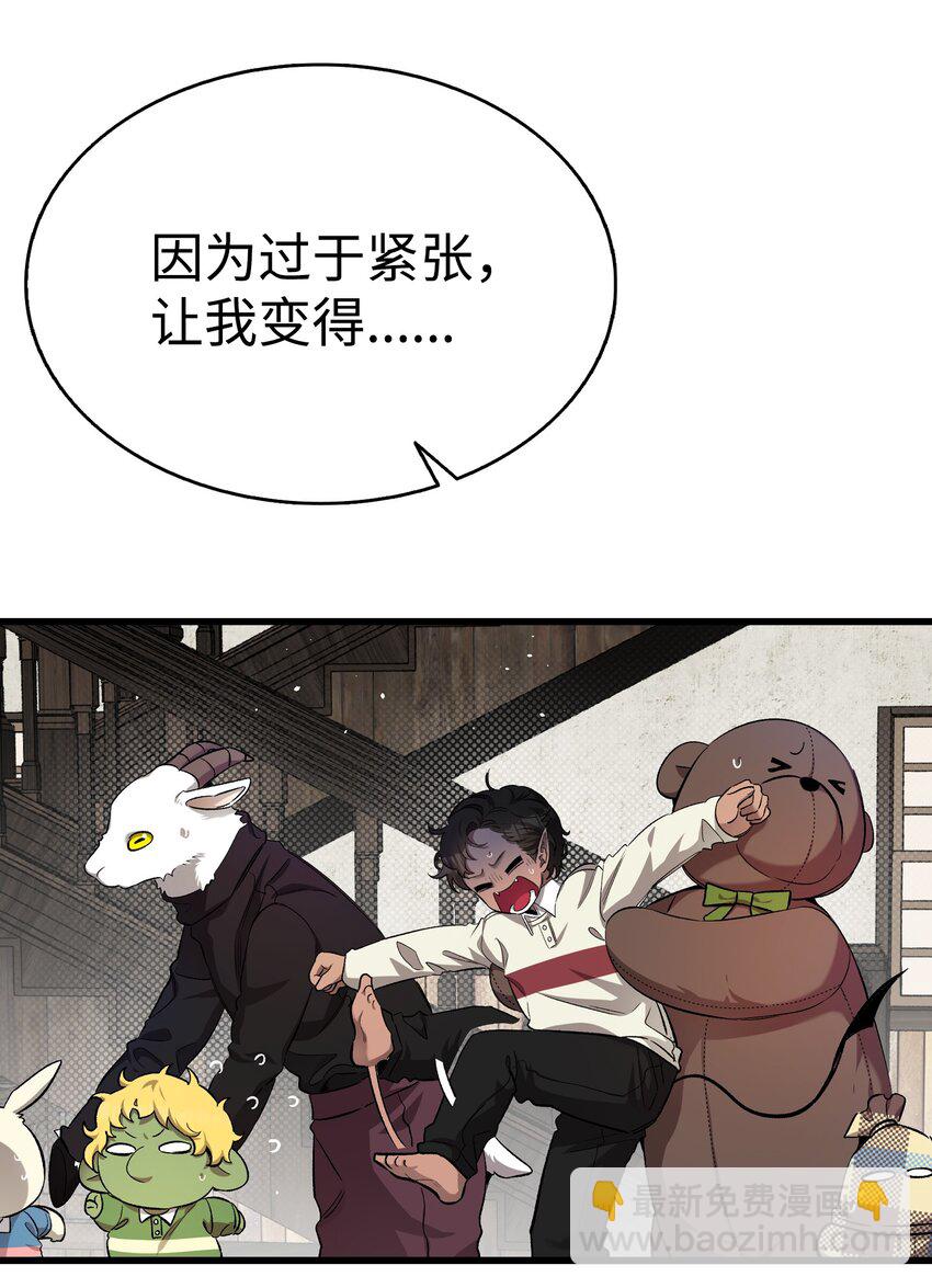 骷髏奶爸 - 157 孤兒院往事(1/2) - 2