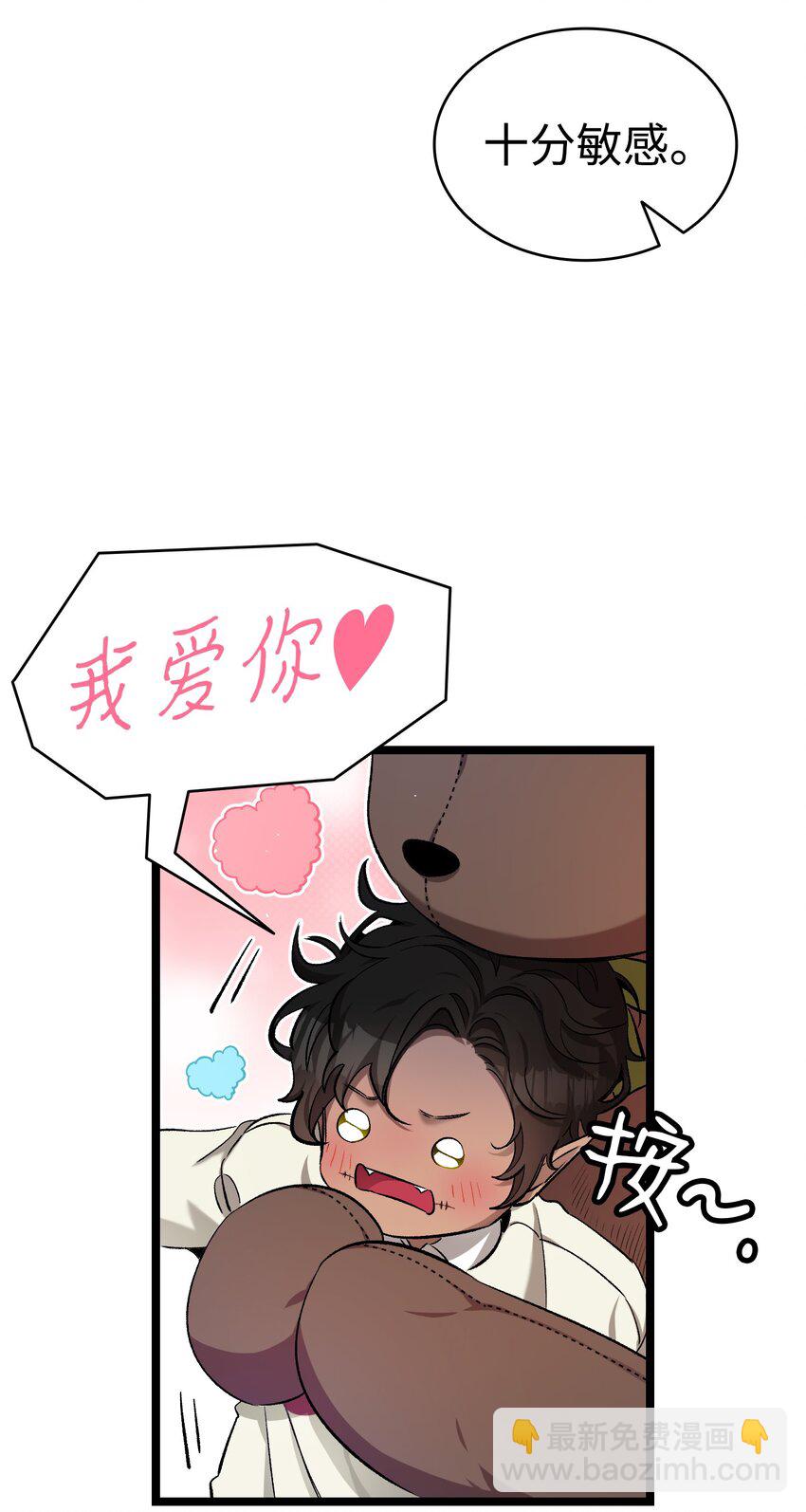 骷髏奶爸 - 157 孤兒院往事(1/2) - 3