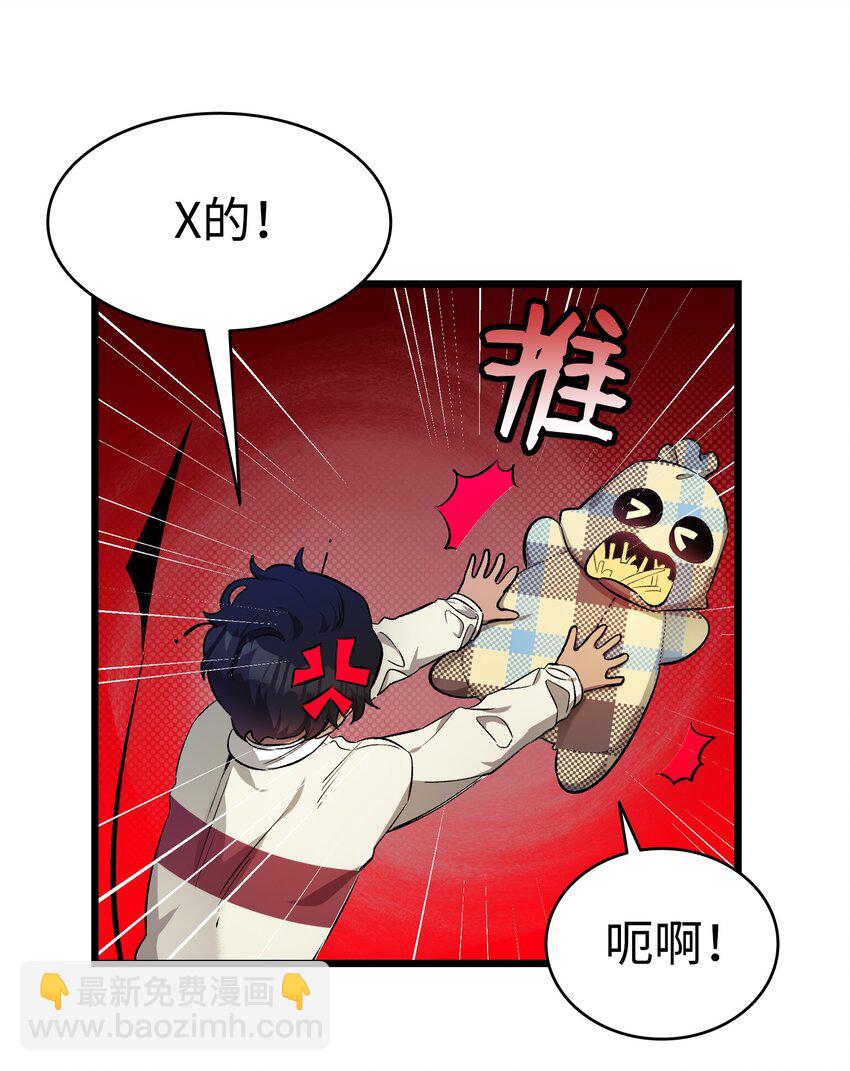 骷髏奶爸 - 157 孤兒院往事(1/2) - 6