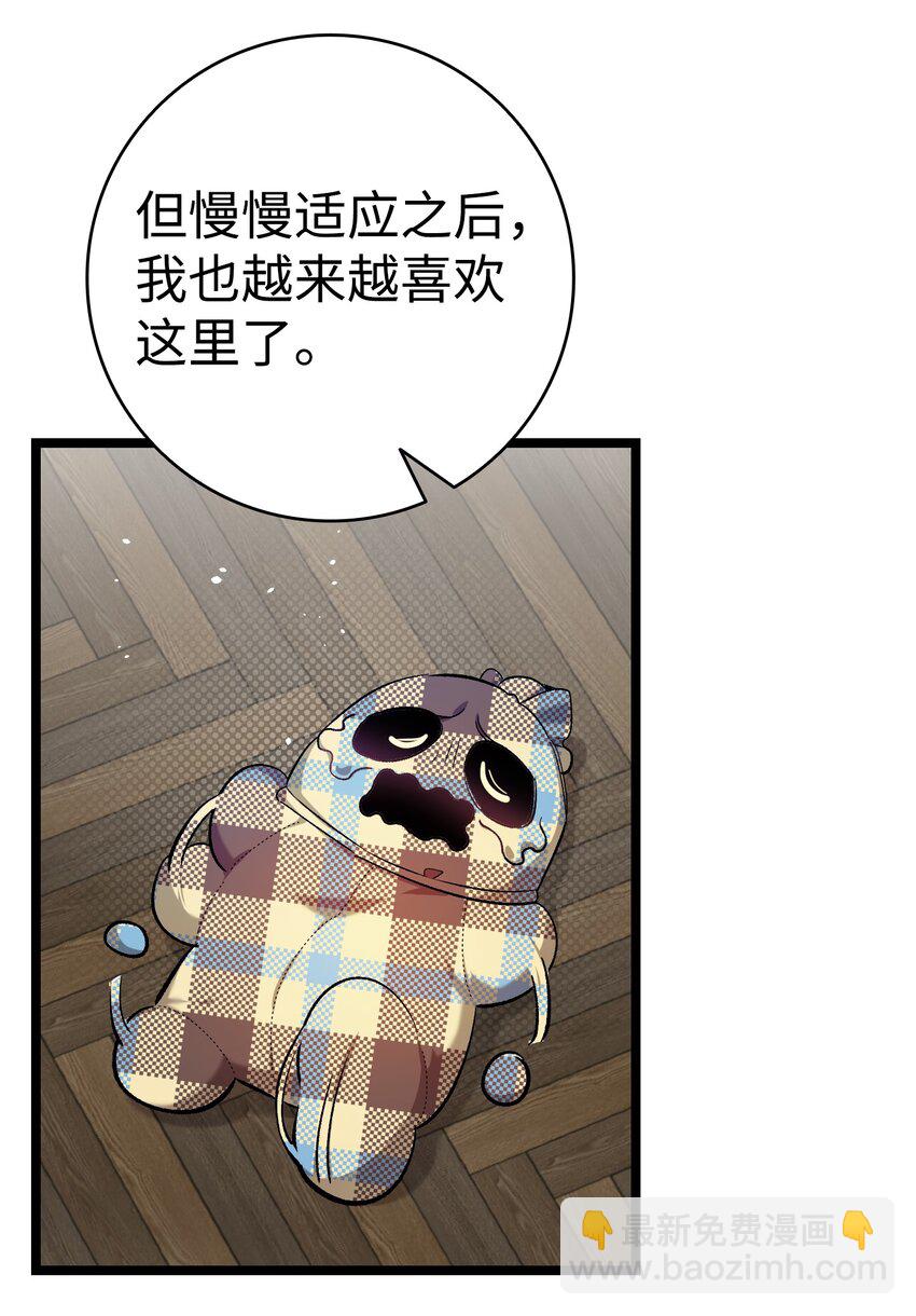 骷髏奶爸 - 157 孤兒院往事(1/2) - 7