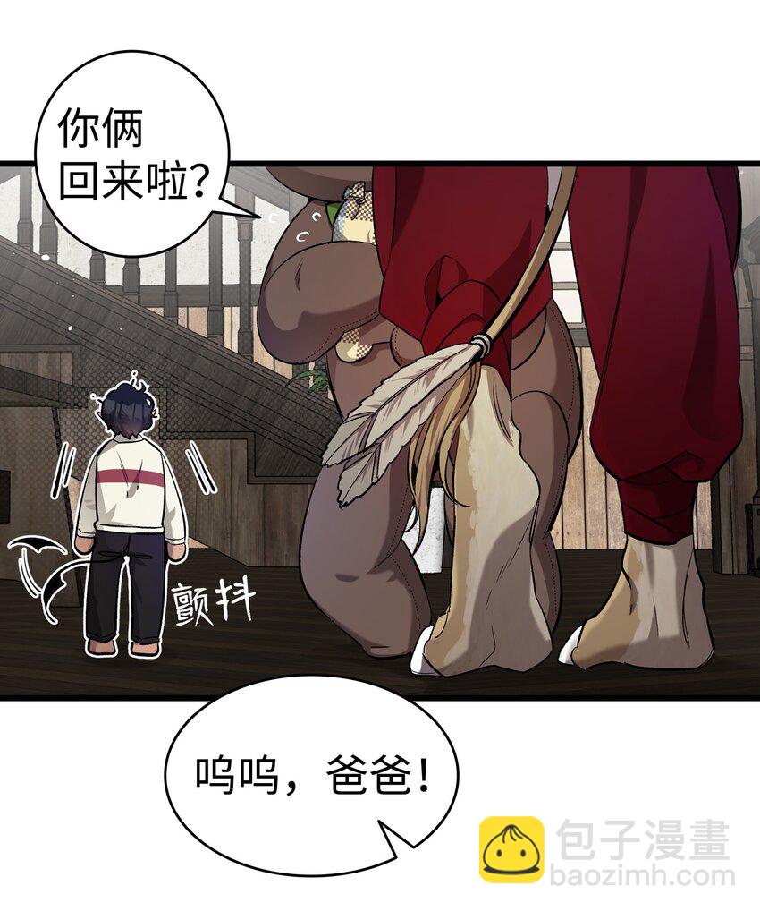 骷髏奶爸 - 157 孤兒院往事(1/2) - 1