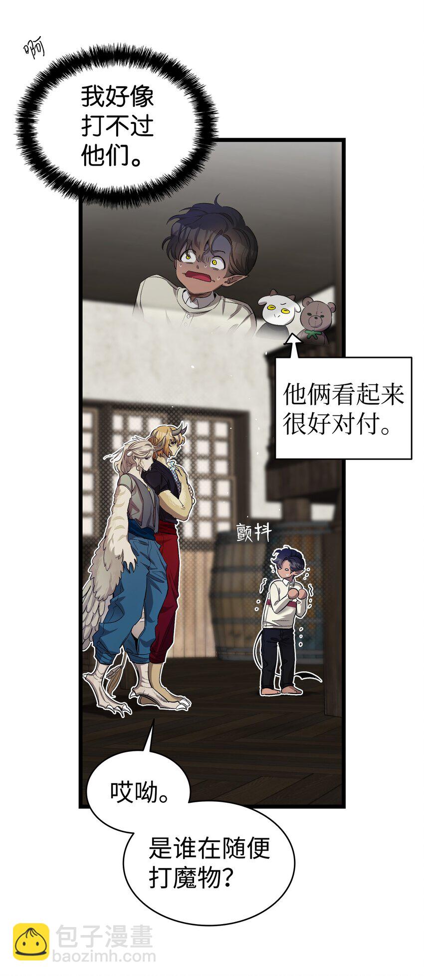 骷髏奶爸 - 157 孤兒院往事(2/2) - 5