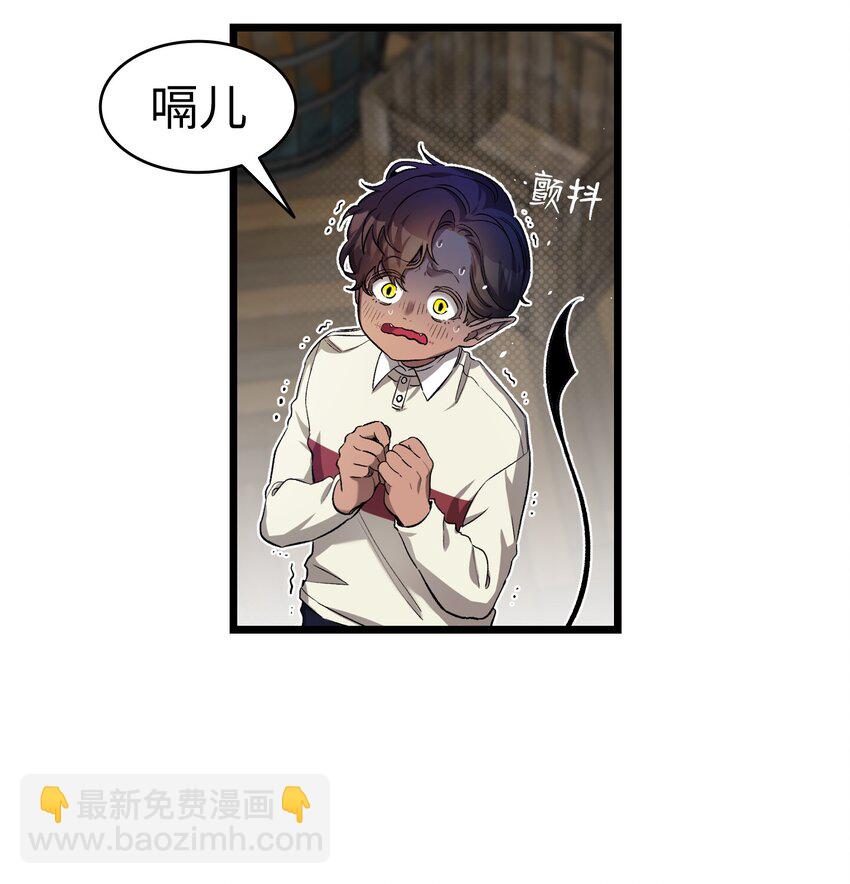 骷髏奶爸 - 157 孤兒院往事(2/2) - 2