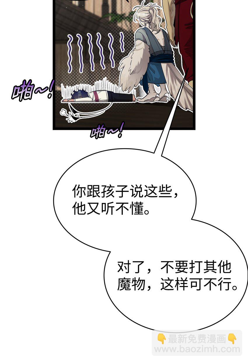 骷髏奶爸 - 157 孤兒院往事(2/2) - 2