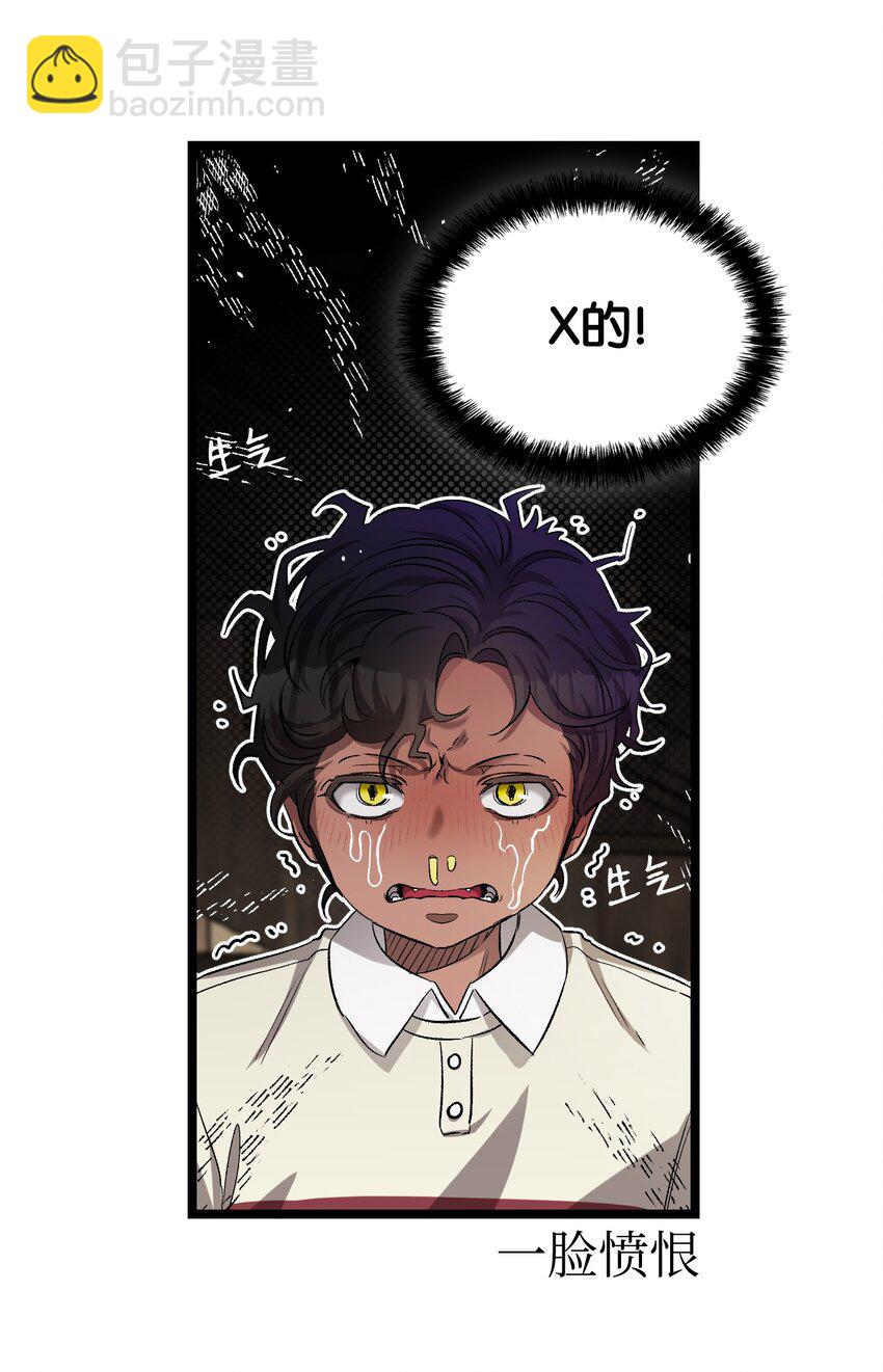 骷髏奶爸 - 157 孤兒院往事(2/2) - 4