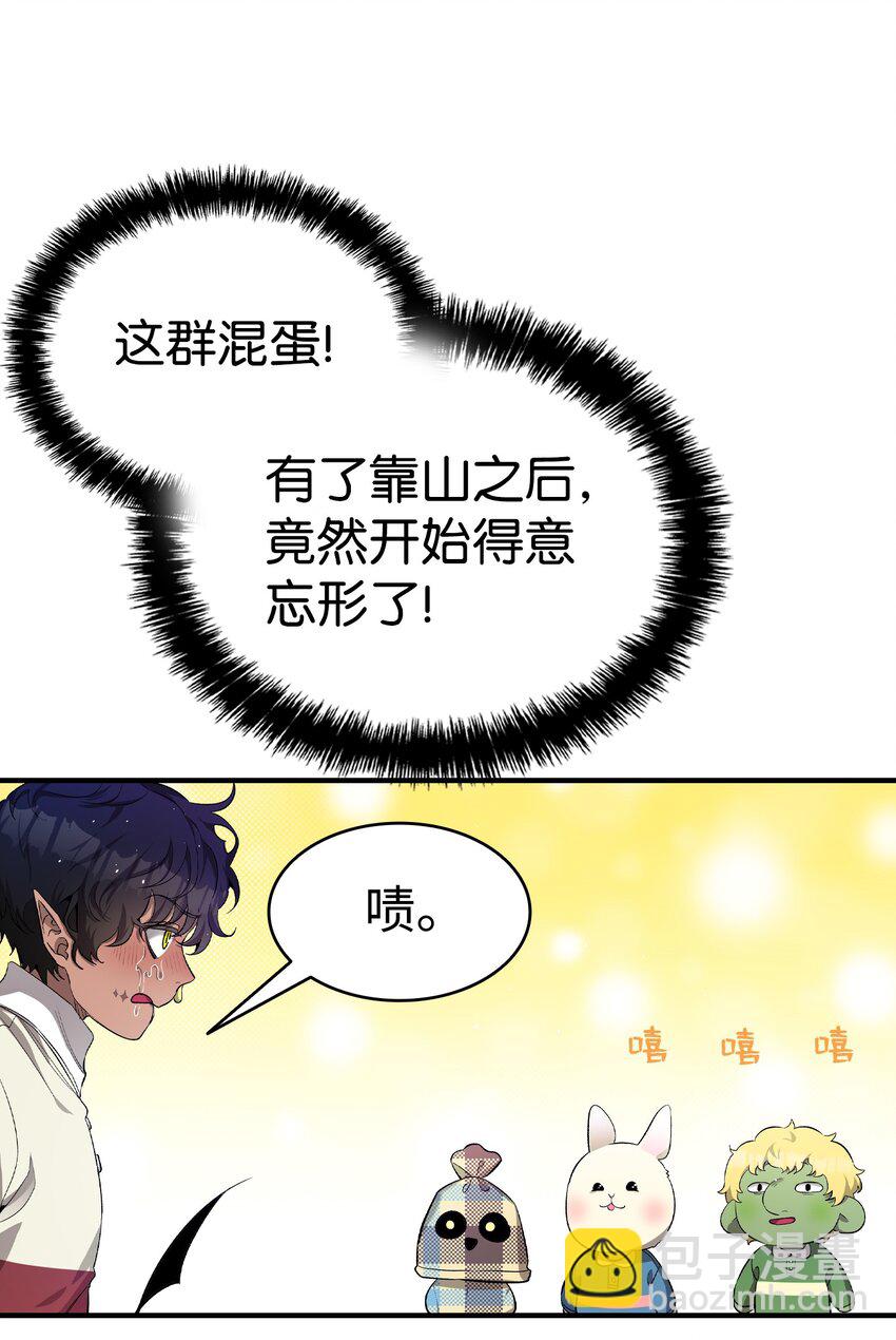 骷髏奶爸 - 157 孤兒院往事(2/2) - 5