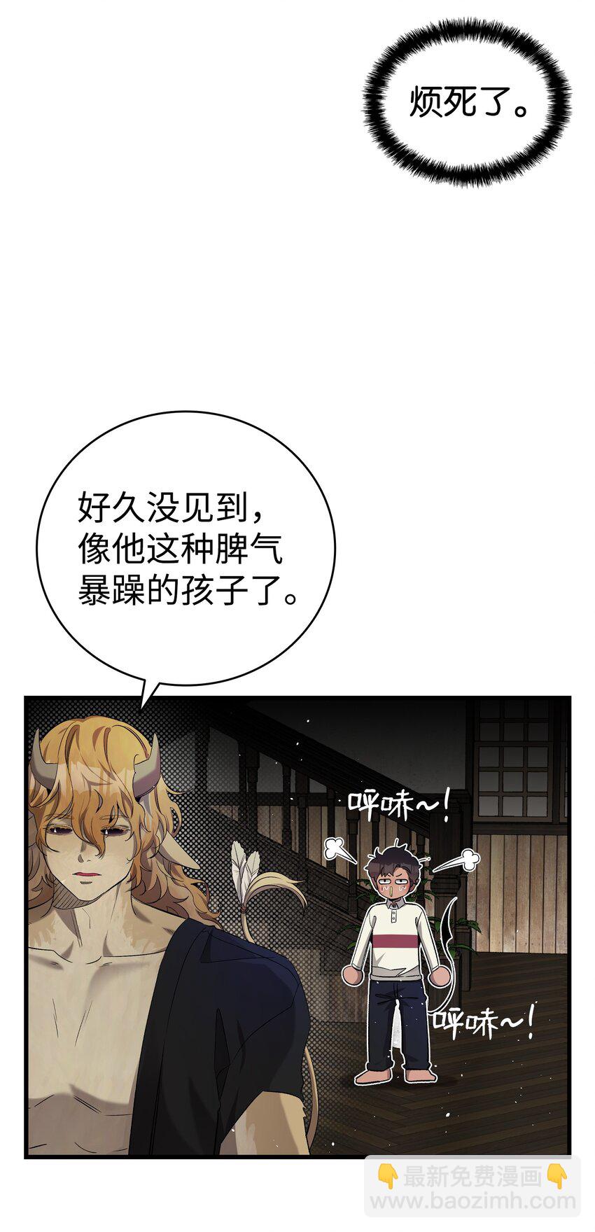 骷髏奶爸 - 157 孤兒院往事(2/2) - 1