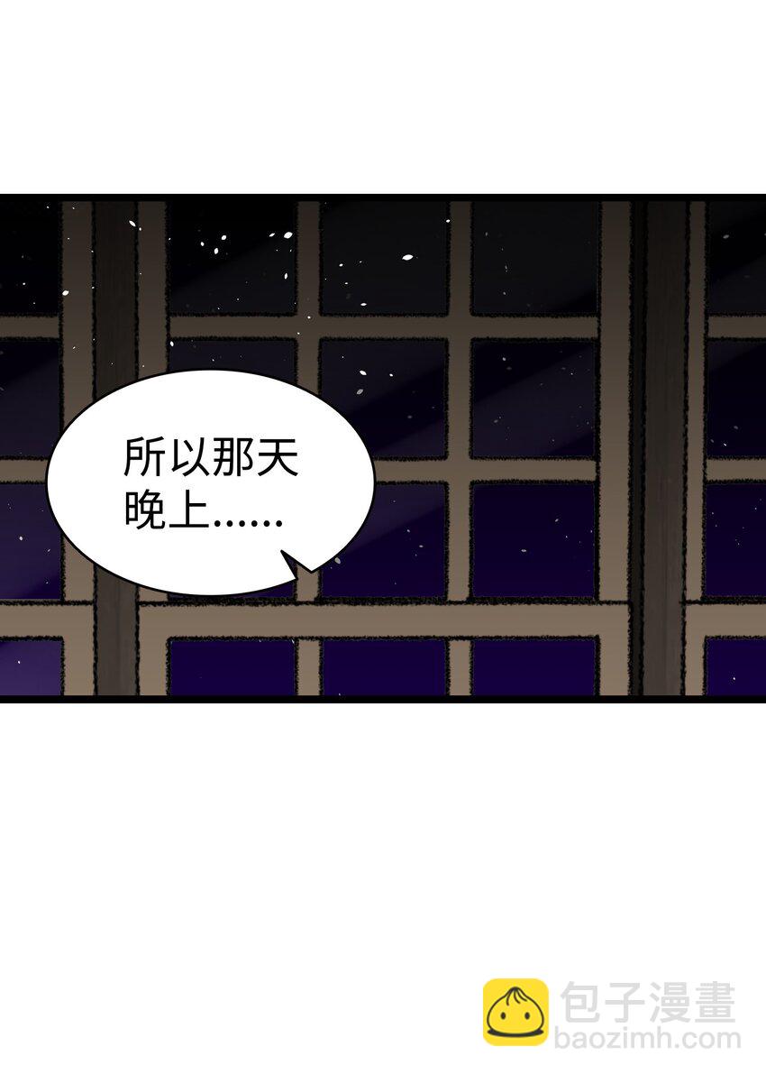 骷髏奶爸 - 157 孤兒院往事(2/2) - 3