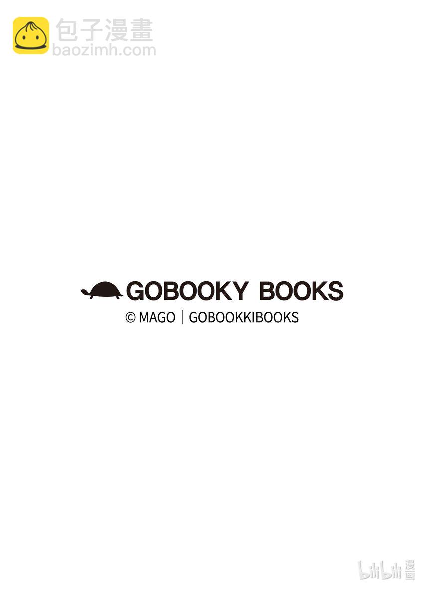 骷髏奶爸 - 157 孤兒院往事(2/2) - 2