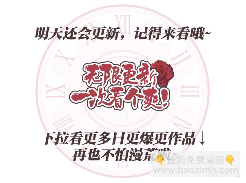 骷髏奶爸 - 157 孤兒院往事(2/2) - 3