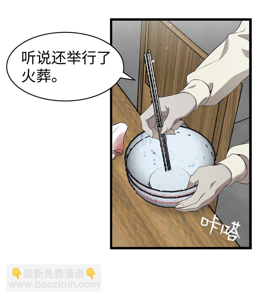 骷髏奶爸 - 157 孤兒院往事(1/2) - 7