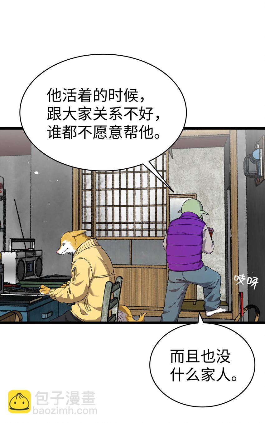 骷髏奶爸 - 157 孤兒院往事(1/2) - 1